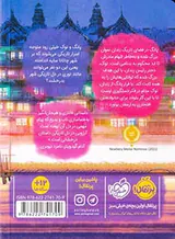 آرزویی در دل تاریکی